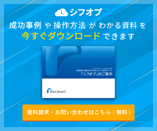 成功事例や操作方法がわかる資料を今すぐダウンロードできます資料請求・お問い合わせはこちら(無料)